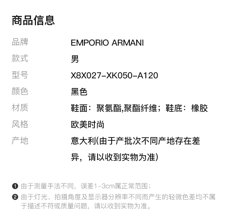 商品Emporio Armani|EMPORIO ARMANI 黑色男士运动鞋 X8X027-XK050-A120,价格¥733,第2张图片详细描述