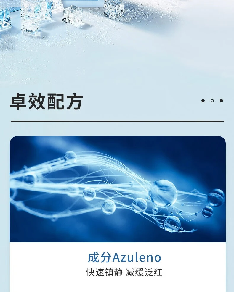 商品Cell Fusion C|Cell Fusion C 秀肤生 冰感面膜 多重补水保湿舒缓晒后修护敷面膜 27g*5p,价格¥71,第7张图片详细描述