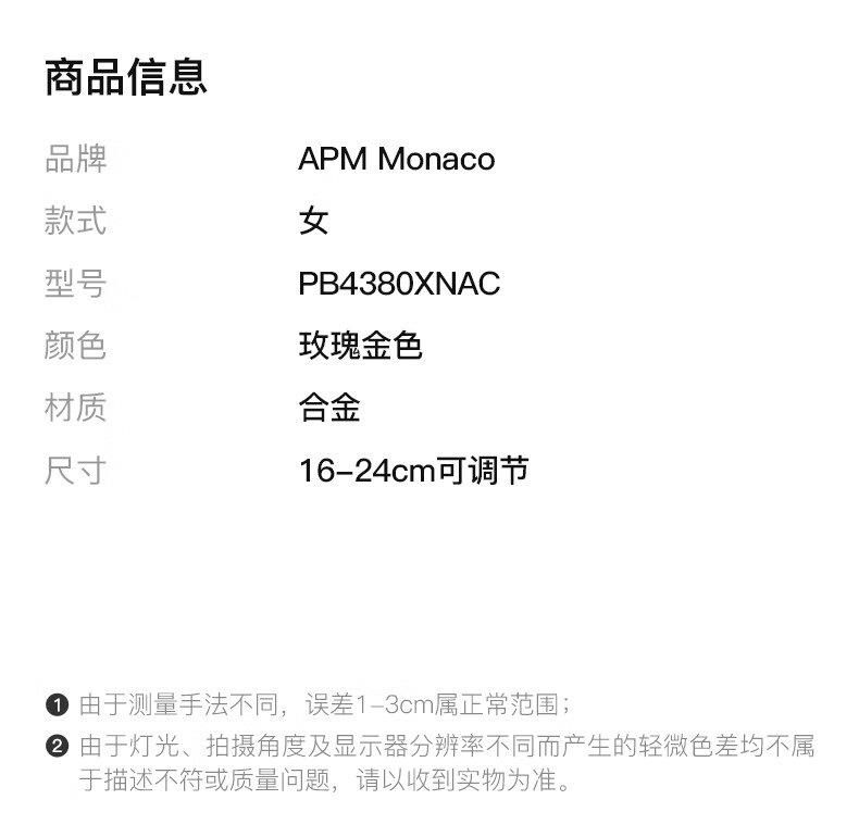 商品[国内直发] apm Monaco|apm MONACO 手链女 粉母贝爱心可调节女士手链玫瑰金色PB4380XNAC,价格¥776,第3张图片详细描述