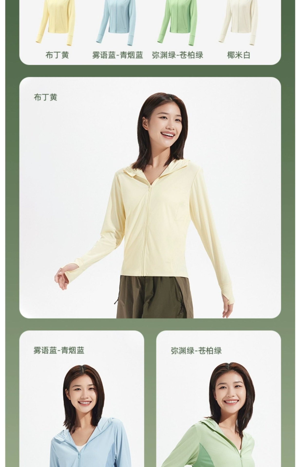 商品[国内直发] Beneunder|蕉下防晒衣女款春夏运动外套户外防紫外线透气冰丝凉感开衫防晒服,价格¥212,第22张图片详细描述