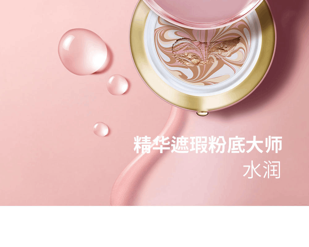 商品AGE20'S|AGE20'S爱敬 四色流星气垫 多色款可选 遮瑕保湿 水润哑光,价格¥146,第10张图片详细描述