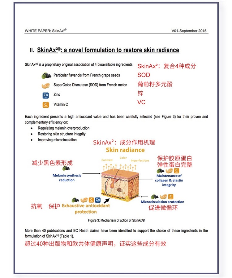 商品Biocyte|碧维斯特葡萄籽亮白胶囊40-120粒,价格¥317,第5张图片详细描述