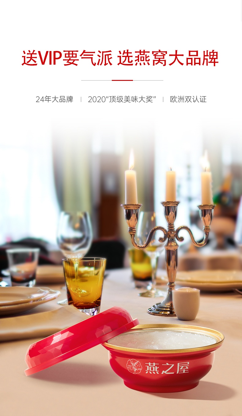 商品[国内直发] YAN PALACE|燕之屋小红碗 碗燕138g*10碗冰糖即食燕窝送礼礼品礼盒装,价格¥3081,第9张图片详细描述