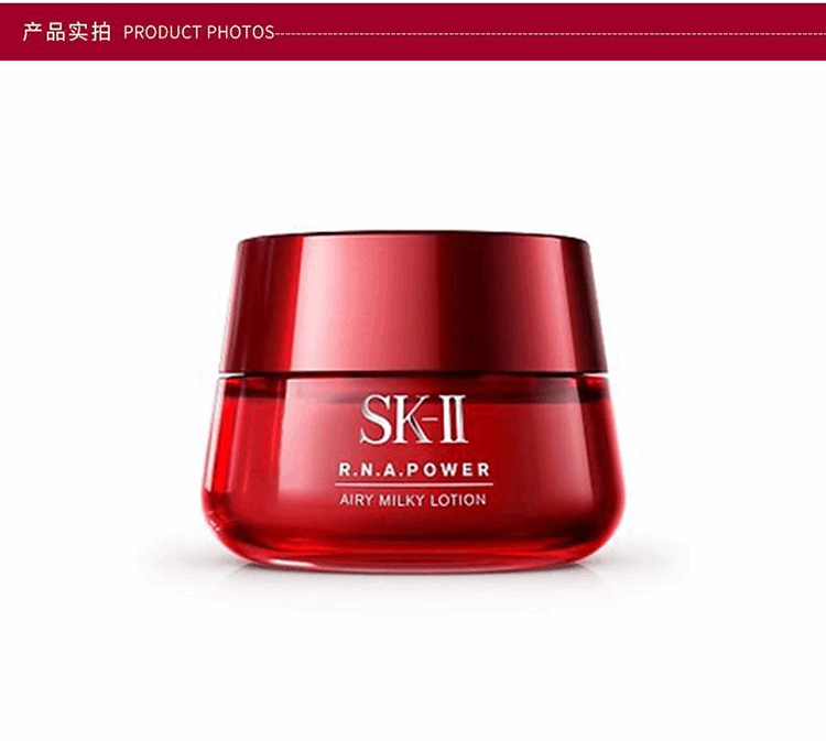 商品SK-II|SK-II 肌源赋活修护精华霜 大红瓶面霜 80g  清爽型（新旧包装随机发货）,价格¥864,第7张图片详细描述