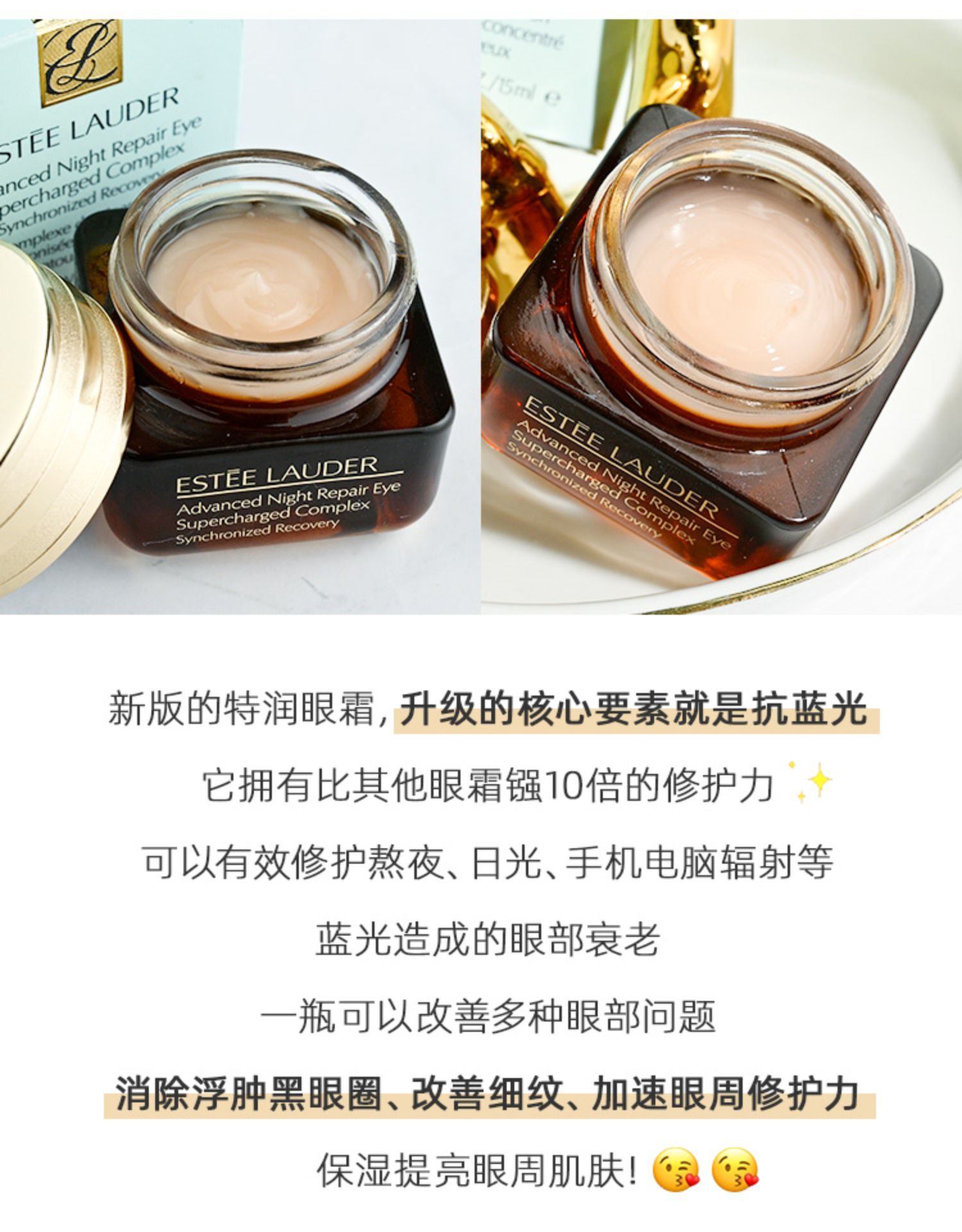 商品Estée Lauder|【Brilliant|包邮包税】雅诗兰黛抗蓝光眼霜15ml特润修护眼霜精华抗蓝光小棕瓶去黑眼圈,价格¥222,第4张图片详细描述