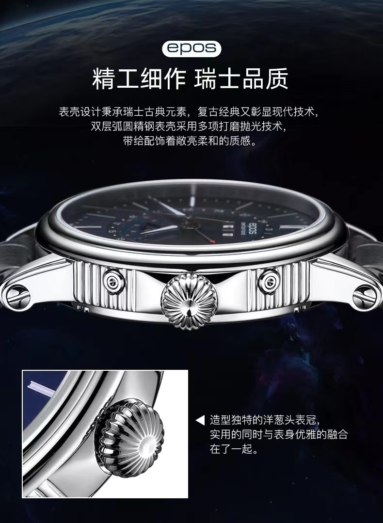 商品[国内直发] EPOS|瑞士爱宝时EPOS 月相自动机械男表蓝海月进口3391.832.20.56.25,价格¥16084,第5张图片详细描述