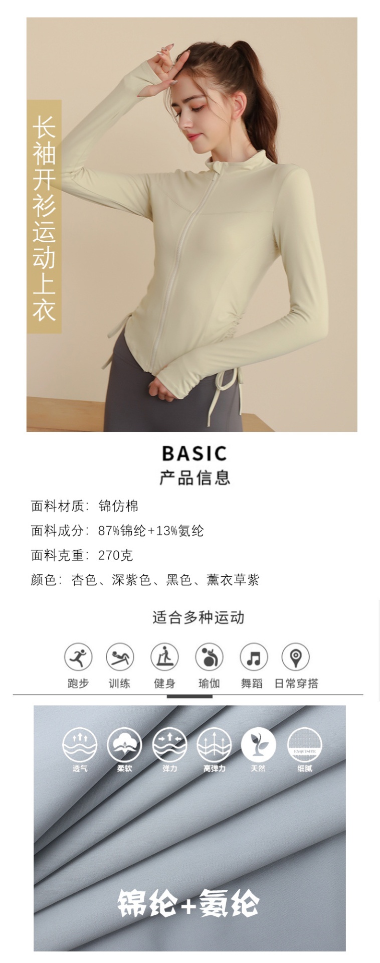 商品[国内直发] GLENVINTEN|格兰云顿秋冬拉链抽绳健身上衣立领修身显瘦瑜伽服长袖户外跑步运动外套女,价格¥258,第12张图片详细描述