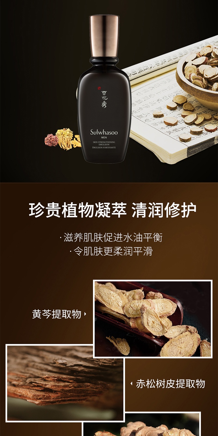 商品[国内直发] Sulwhasoo|雪花秀男士套盒水乳护肤品套装补水保湿控油清爽,价格¥593,第10张图片详细描述