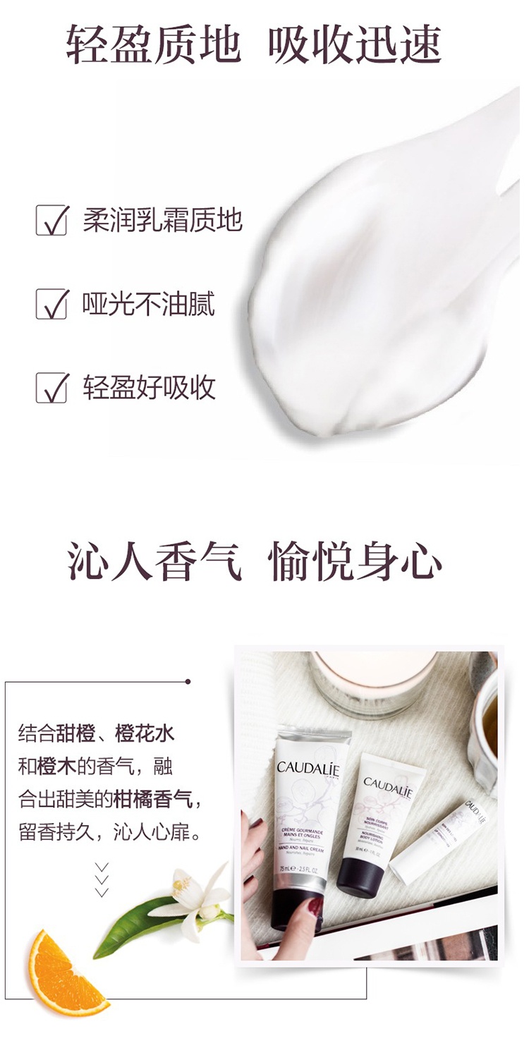 商品Caudalie|Caudalie欧缇丽葡萄滋养护甲手霜75mlx2,价格¥165,第5张图片详细描述