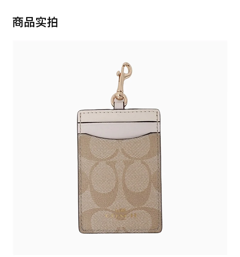 商品[国内直发] Coach|COACH 女士浅咖色迷你PVC配皮胸牌挂件 F63274IMDQC,价格¥401,第4张图片详细描述