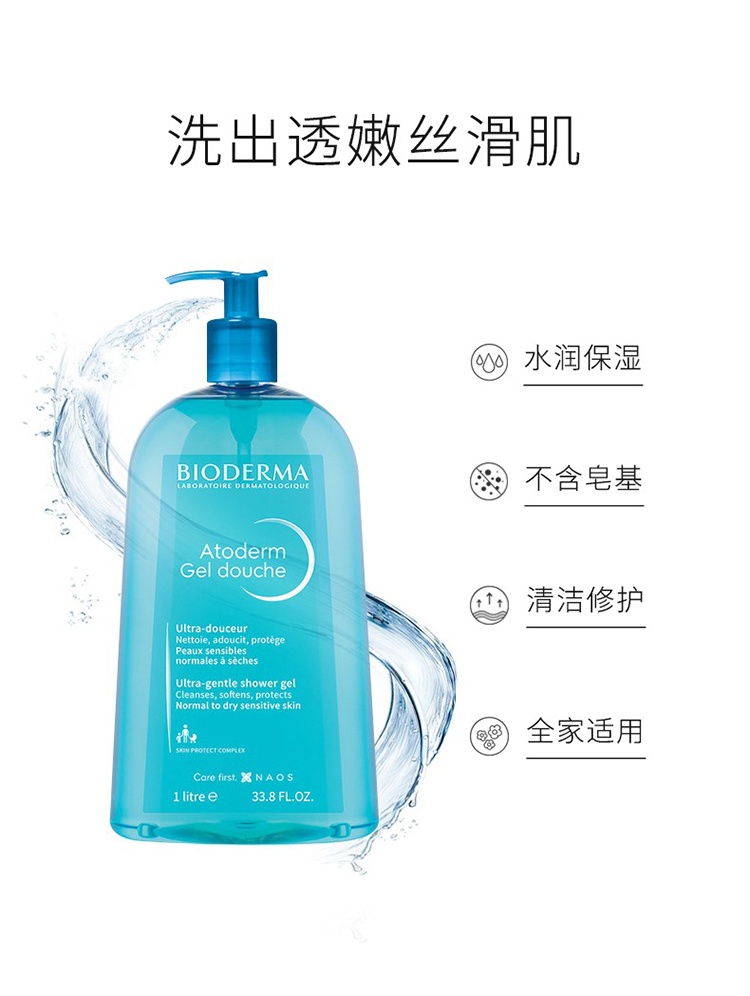 商品Bioderma|Bioderma贝德玛赋妍温和沐浴露1000ml 改善鸡皮温和肌肤,价格¥185,第5张图片详细描述