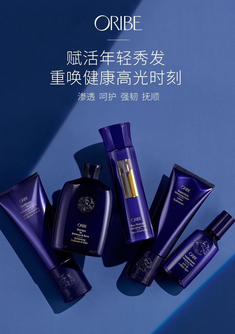 商品Oribe|谧蓝之光亮泽系列,价格¥478,第2张图片详细描述