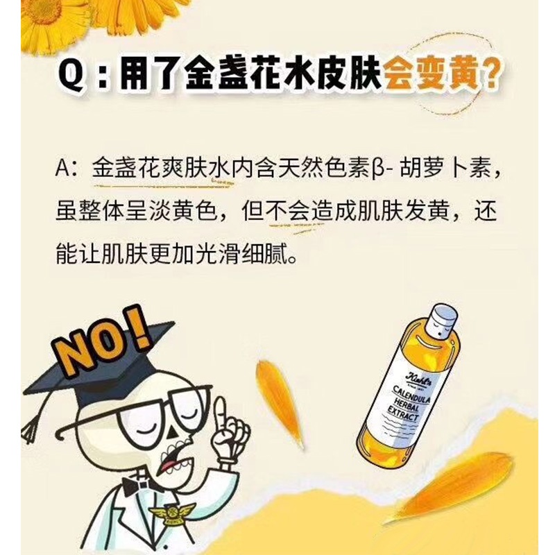 商品[国内直发] Kiehl's|科颜氏金盏花植萃爽肤水 40ml*2,价格¥62,第8张图片详细描述
