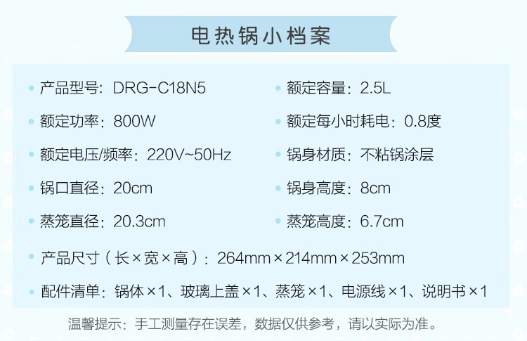 商品[国内直发] Bear|小熊（Bear） 电煮锅 电火锅 家用多功能一体电热锅 加深宽口径不粘锅煮面小电锅【ZMD安心系列】 DRG-C18N5,价格¥190,第1张图片详细描述