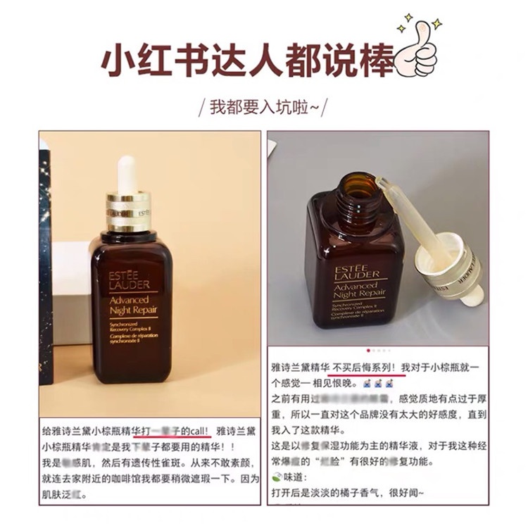 商品[国内直发] Estée Lauder|第7代小棕瓶】ESTĒE LAUDER 雅诗兰黛 特润修护肌活精华露 100毫升,价格¥501,第8张图片详细描述