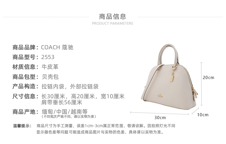 商品Coach|Coach 奥莱款大号女士皮质单肩斜挎手提贝壳包 2553IMCHK,价格¥1541,第1张图片详细描述