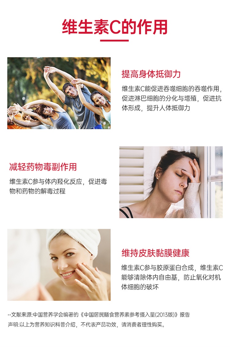 商品Arkopharma|纯植物针叶樱桃提炼维生素C咀嚼片30粒 抗疲劳  1-2-3盒,价格¥142,第8张图片详细描述