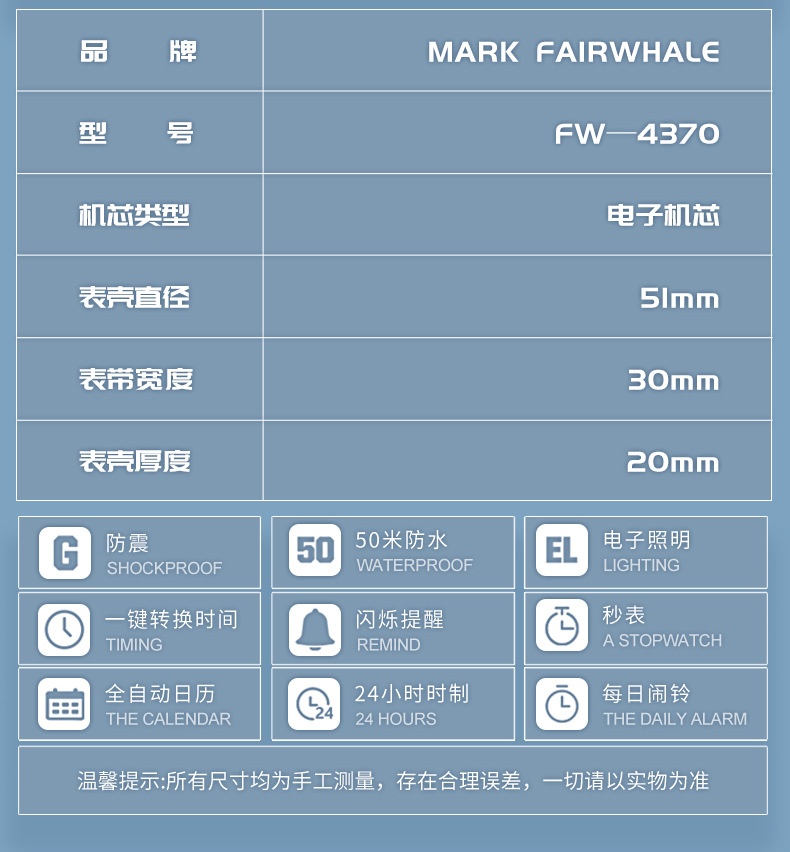 商品[国内直发] Mark Fairwhale|马克华菲品牌手表男士潮流电子表多功能大表盘,价格¥198,第12张图片详细描述