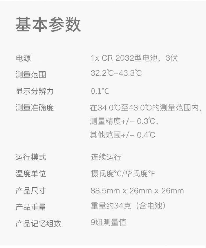 商品SCALA|SCALA红外额温枪 SC8271,价格¥139,第6张图片详细描述