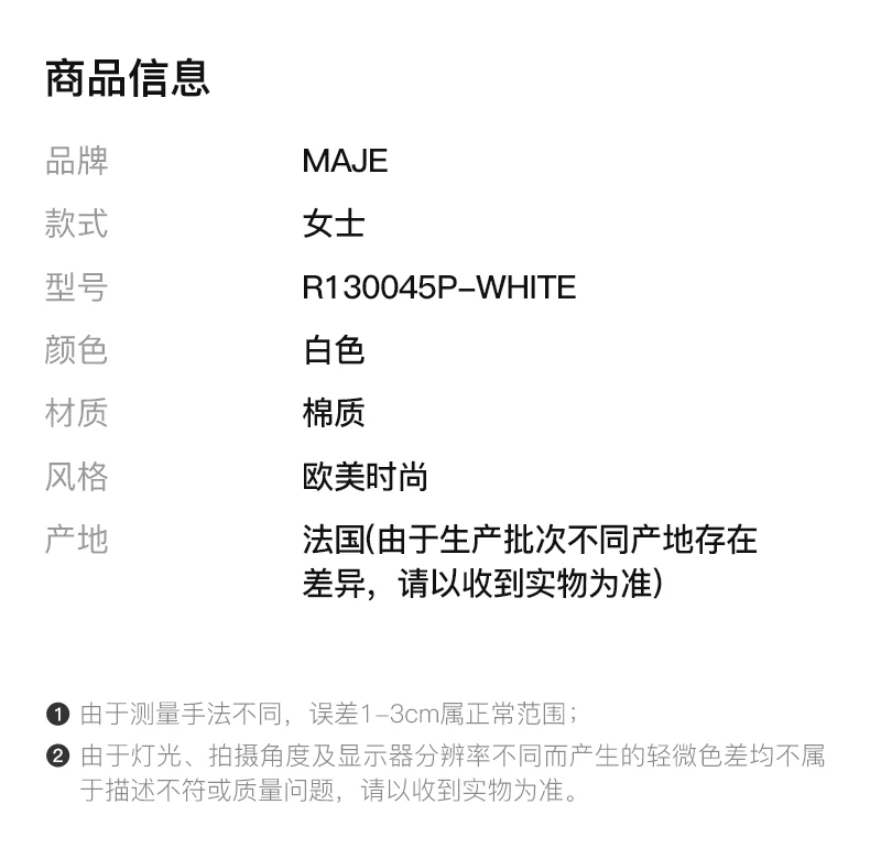商品Maje|MAJE 女士白色棉质T恤 R130045P-WHITE,价格¥260,第2张图片详细描述
