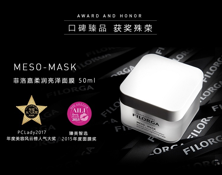 商品[国内直发] Filorga|Filorga 菲洛嘉十全大补柔滑亮泽面膜50ML 增加肌肤光泽、抚平皱纹、消除肌肤疲劳感、增加肌肤细密度。,价格¥216,第2张图片详细描述