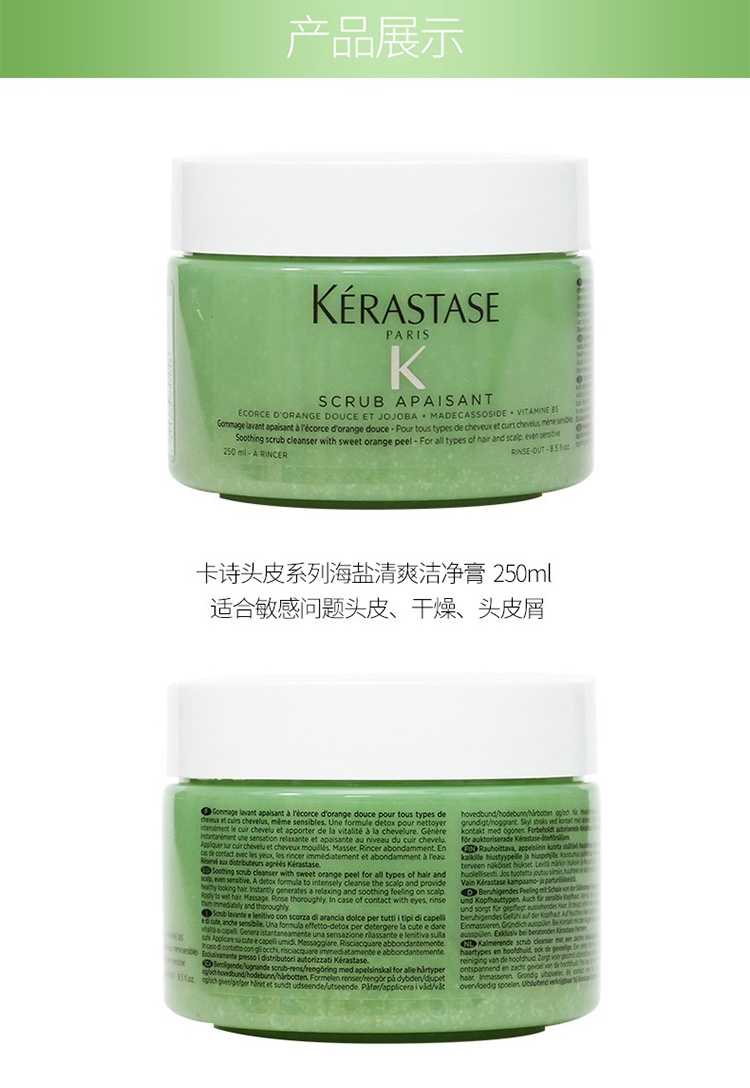商品Kérastase|卡诗 舒缓轻盈洁净霜250ml,价格¥356,第8张图片详细描述