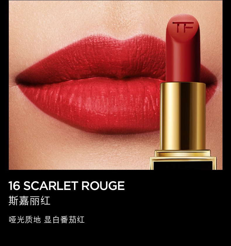 商品[国内直发] Tom Ford|TF 烈焰幻魅 唇膏 16斯嘉丽红 3g 经典黑管奶油 魅惑持久 浓郁饱满,价格¥234,第7张图片详细描述