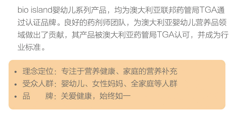 商品Bioisland|澳洲bio island 进口婴幼儿童宝宝液体牛乳钙维D胶囊 补钙片90粒,价格¥170,第15张图片详细描述