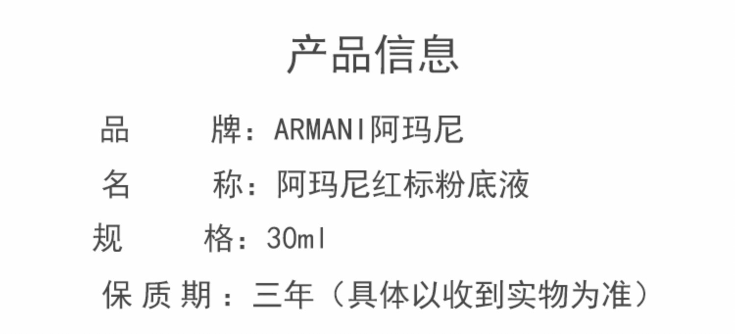 商品Armani|GIORGIO ARMANI阿玛尼权力持妆PLUS粉底液水润服帖长效控油轻薄无瑕30ML【香港直邮】,价格¥241,第2张图片详细描述