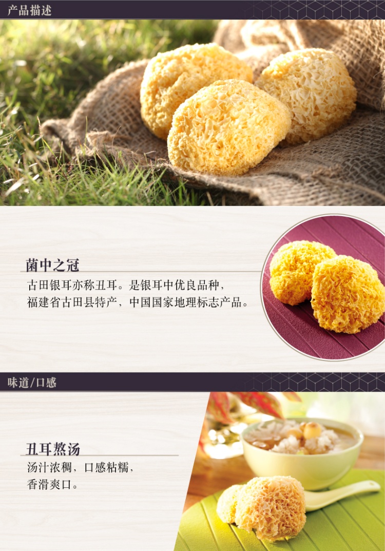 商品Loushang|中国香港楼上 古田雪耳 银耳稠耳白木耳丑耳糯耳无硫303g,价格¥98,第2张图片详细描述