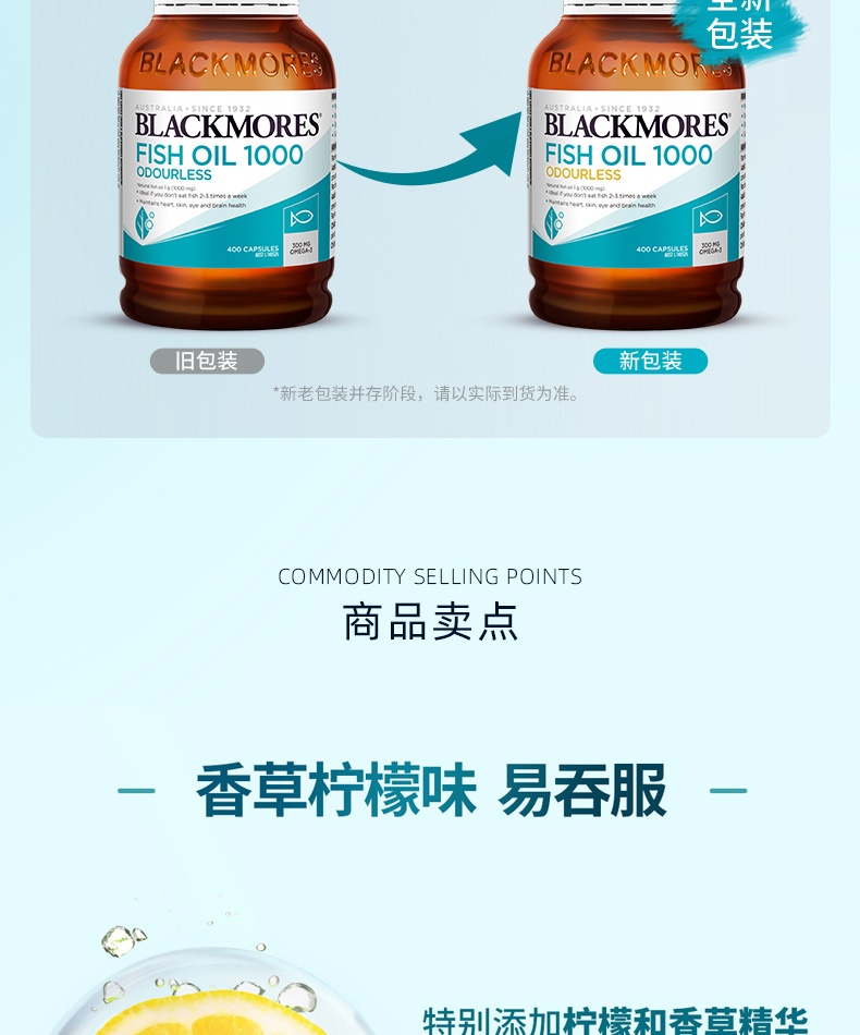 商品Blackmores|BLACKMORES澳佳宝保健品原味深海鱼油软胶囊400粒,价格¥64,第5张图片详细描述