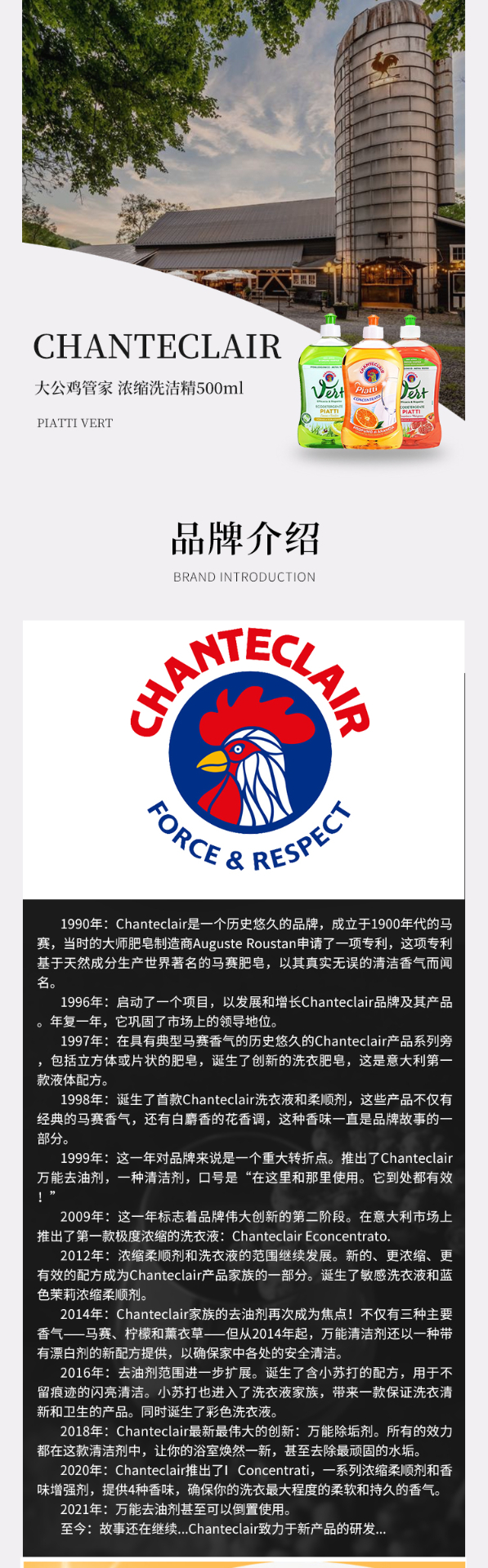 商品[国内直发] CHANTECLAIR|大公鸡管家 香橙，柠檬，石榴浓缩洗洁精500ml,价格¥44,第1张图片详细描述