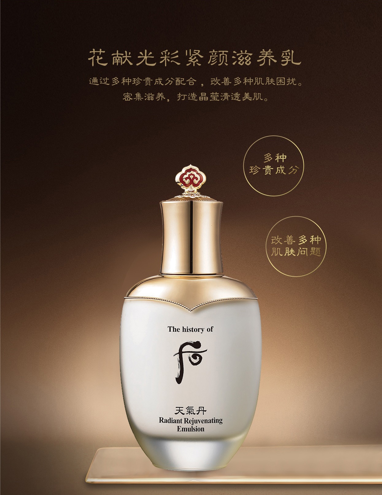 商品WHOO|【享贝家】（国内现货）Whoo/后 天气丹华泫水乳套装6件企划版 8801051449778 G-LY,价格¥885,第2张图片详细描述