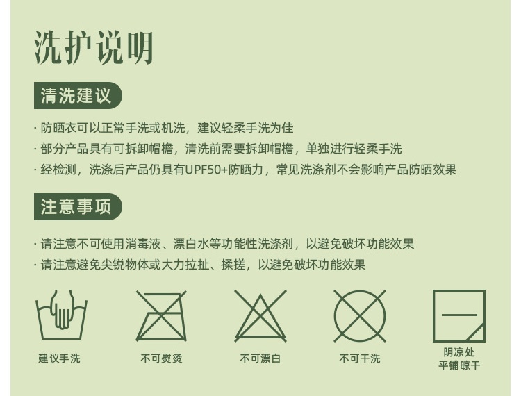 商品[国内直发] Beneunder|蕉下倚风防晒衣女夏季专业原纱冰丝凉感透气防紫外线外套防晒服,价格¥318,第32张图片详细描述