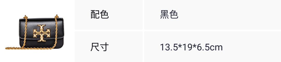 商品Tory Burch|汤丽柏琦FLEMING 中小号皮质两用单肩斜挎包75839（香港仓发货）	,价格¥4056,第10张图片详细描述