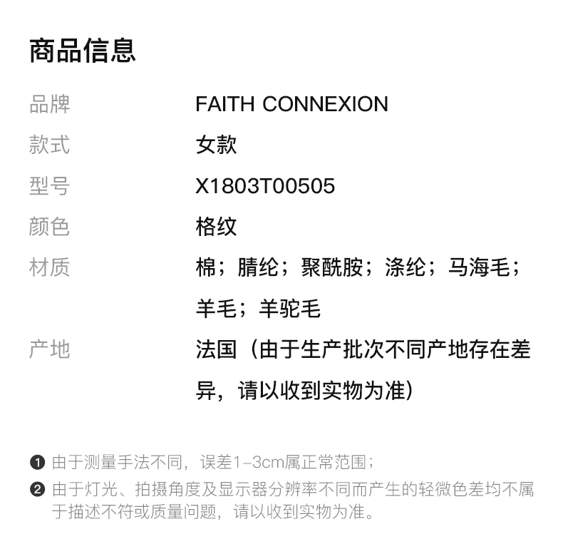 商品Faith Connexion|FAITH CONNEXION 格纹女士衬衫 X1803T00505,价格¥2234,第2张图片详细描述