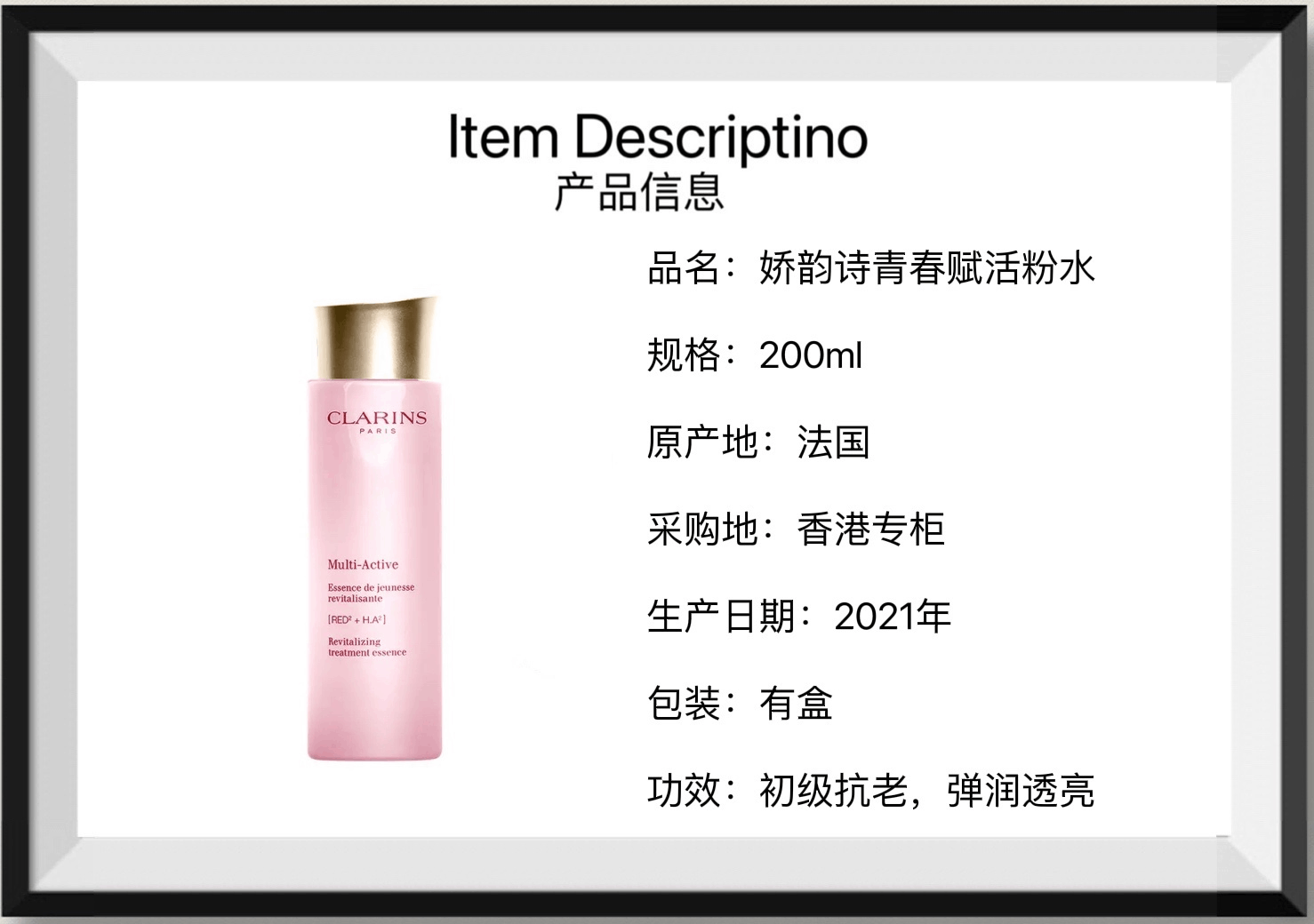 商品Clarins|法国娇韵诗粉水少女精华水青春爽肤水补水保湿滋润抗老,价格¥305,第5张图片详细描述