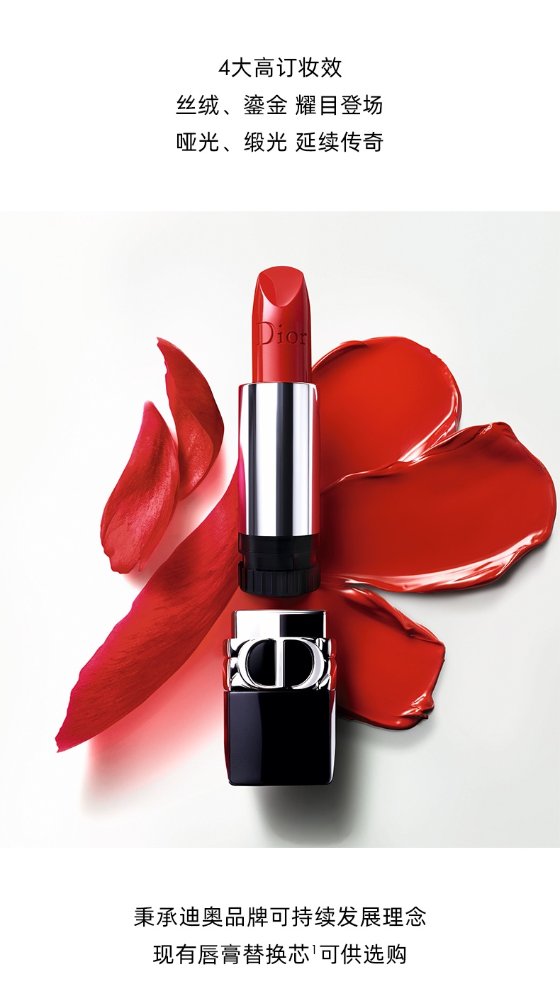 商品【原封正品】 Dior|迪奥 烈艳蓝金唇膏口红 999#666#720# 3.5g 丝绒哑光 摩登优雅,价格¥244,第7张图片详细描述