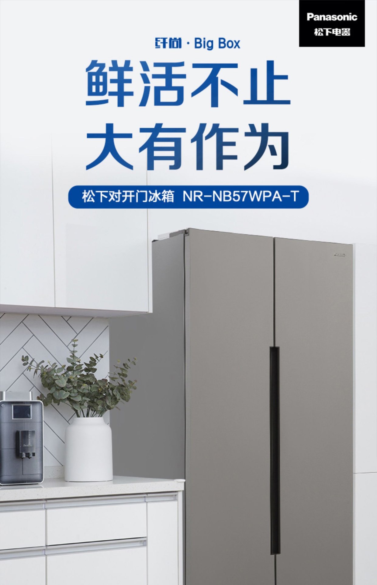 商品[国内直发] Panasonic|Panasonic/松下NB57WPA 嵌入式变频对开门家用电冰箱格调灰,价格¥4090,第2张图片详细描述