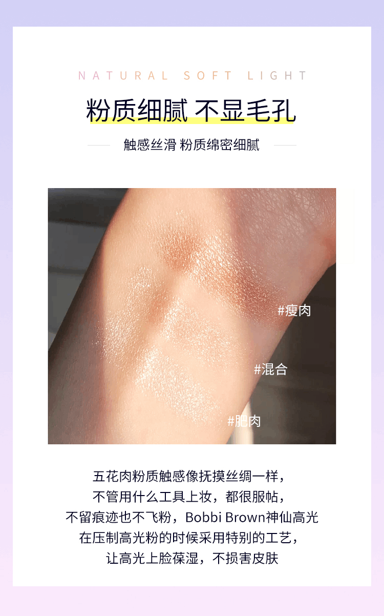商品Bobbi Brown|Bobbi brown�芭比布朗 五花肉高光pink glow水光感修容8g限定,价格¥317,第6张图片详细描述