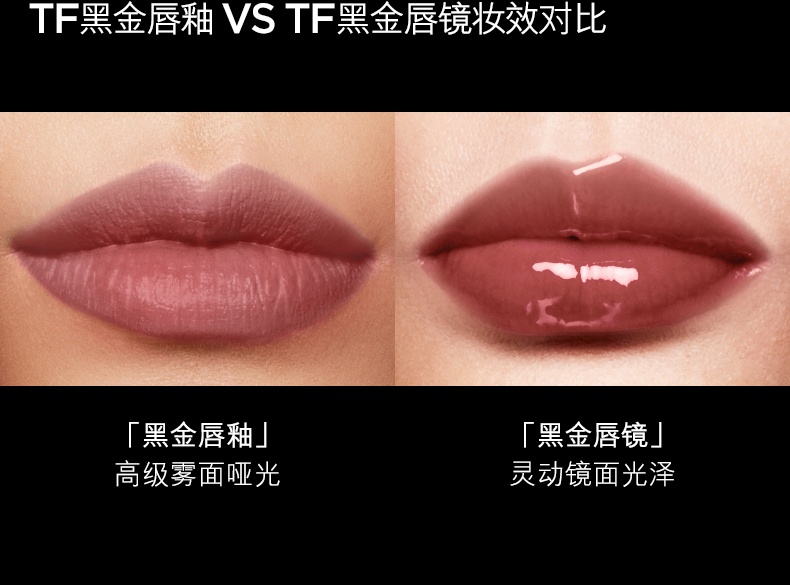 商品Tom Ford|Tom Ford 汤姆福特 丝绒哑光唇釉黑金唇釉 6ml 129#123# 轻雾融唇 显白绝色,价格¥429,第12张图片详细描述