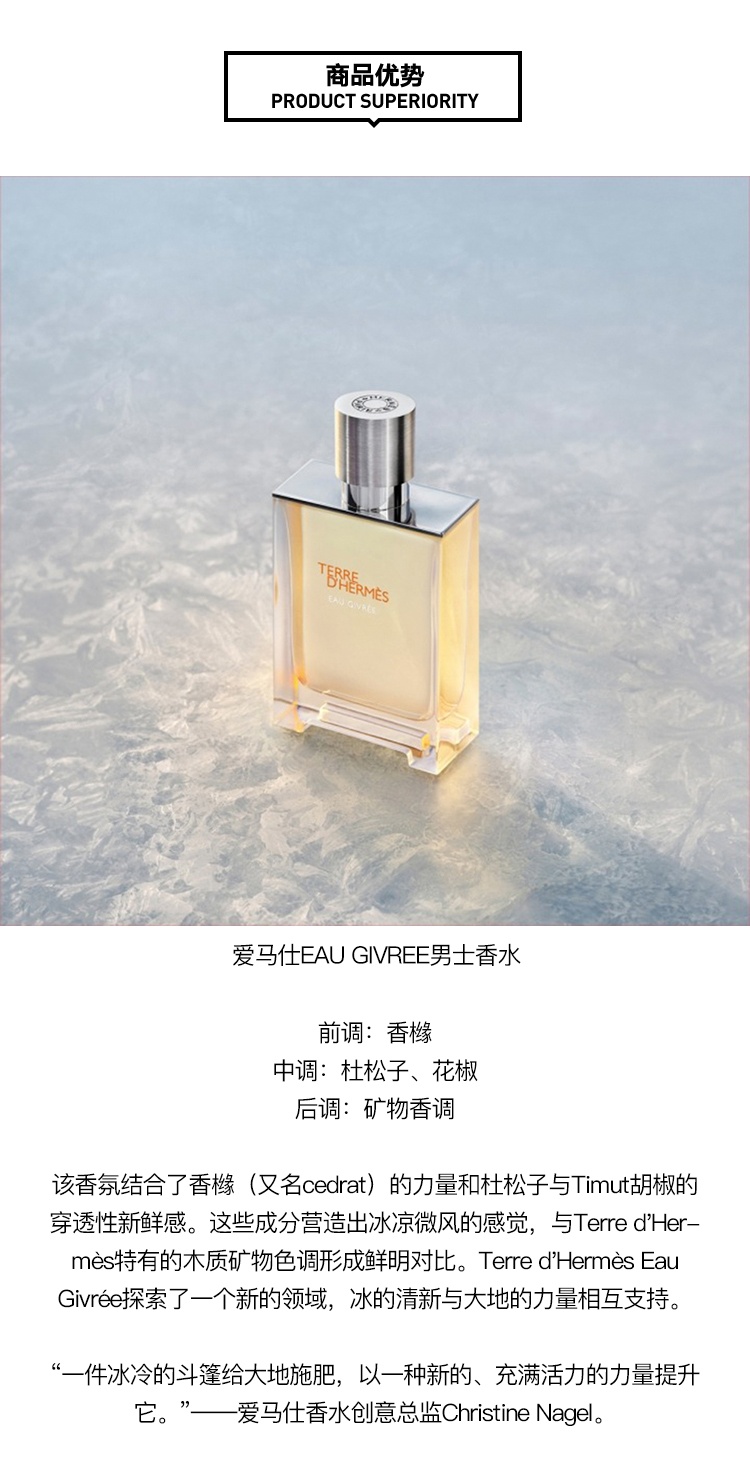 商品Hermes|Hermes爱马仕EAU GIVREE男士香水50-100ml EDP浓香水 2022新品,价格¥525,第4张图片详细描述