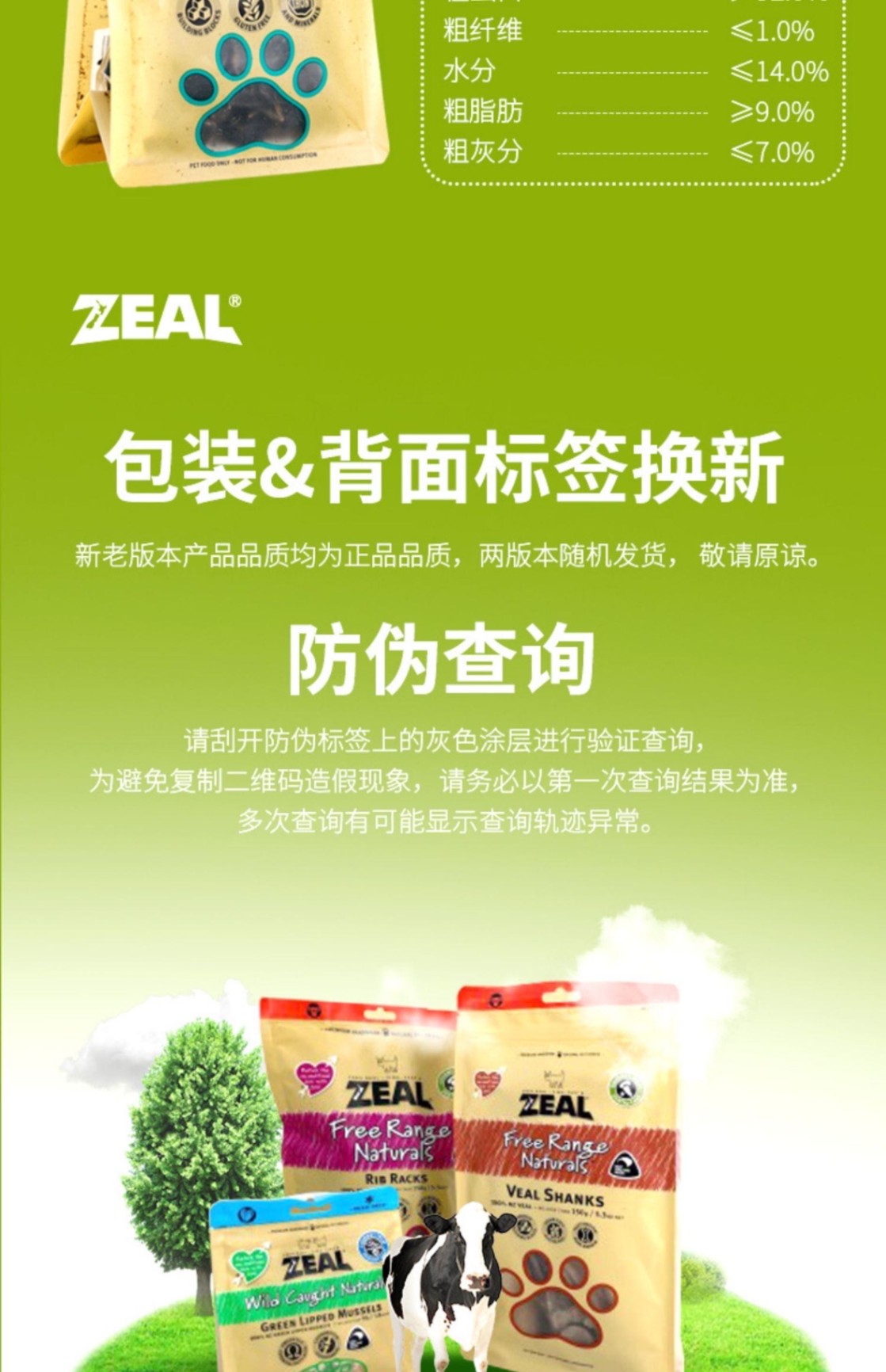 商品[国内直发] Zeal|新西兰全进口风干小牛肝片（犬用）125g,价格¥106,第31张图片详细描述