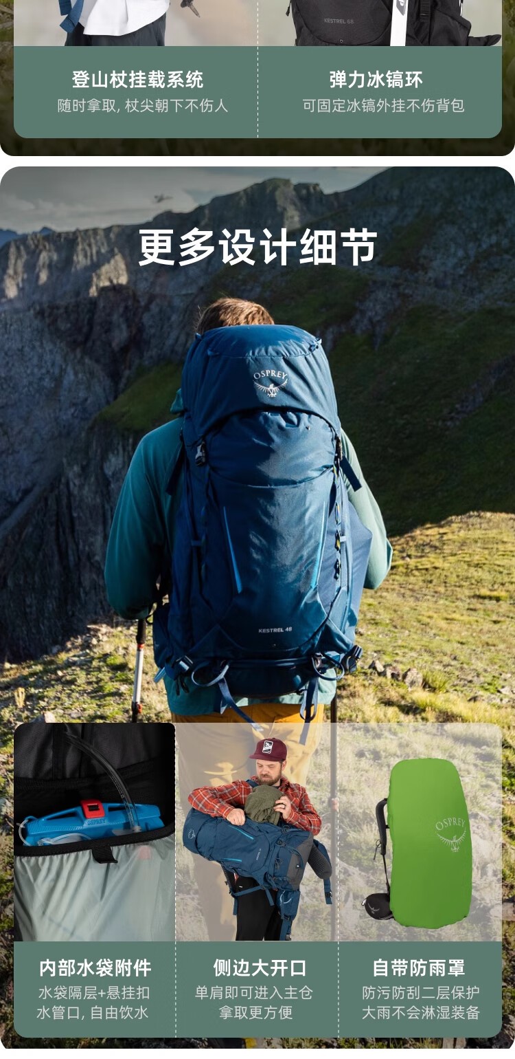 商品[国内直发] Osprey|OSPREY 小鹰Kestrel 38L/48L/58L/68L登山包 专业男款双肩背包 徒步大容量旅行包 黑色/卡其绿/蓝色,价格¥1940,第8张图片详细描述