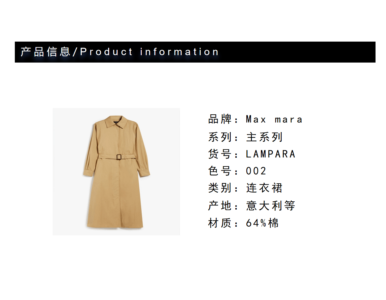商品Weekend Max Mara|当季新品连衣裙LAMPARA,价格¥2831,第5张图片详细描述