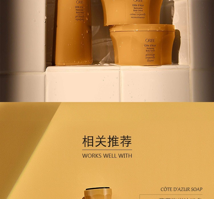 商品Oribe|预售3-5个工作日 全系列滋润沐浴露,价格¥372,第10张图片详细描述