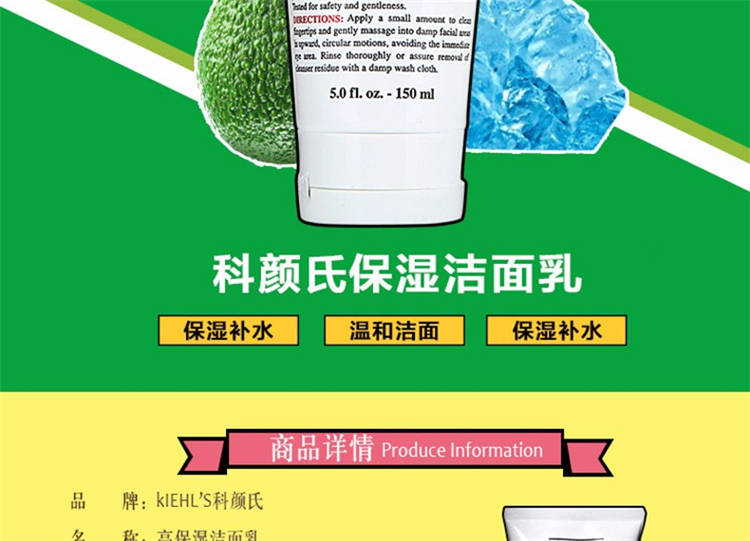 商品[国内直发] Kiehl's|Kiehl's 科颜氏 高保湿洁面啫喱 150毫升 温和洁净不紧绷,价格¥178,第2张图片详细描述