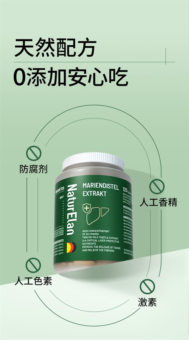 商品NaturElan|德国进口 NaturElan 护肝片 120粒 肝脏养护 排毒养颜（保税仓发货）新旧包装随机发 ,价格¥181,第4张图片详细描述