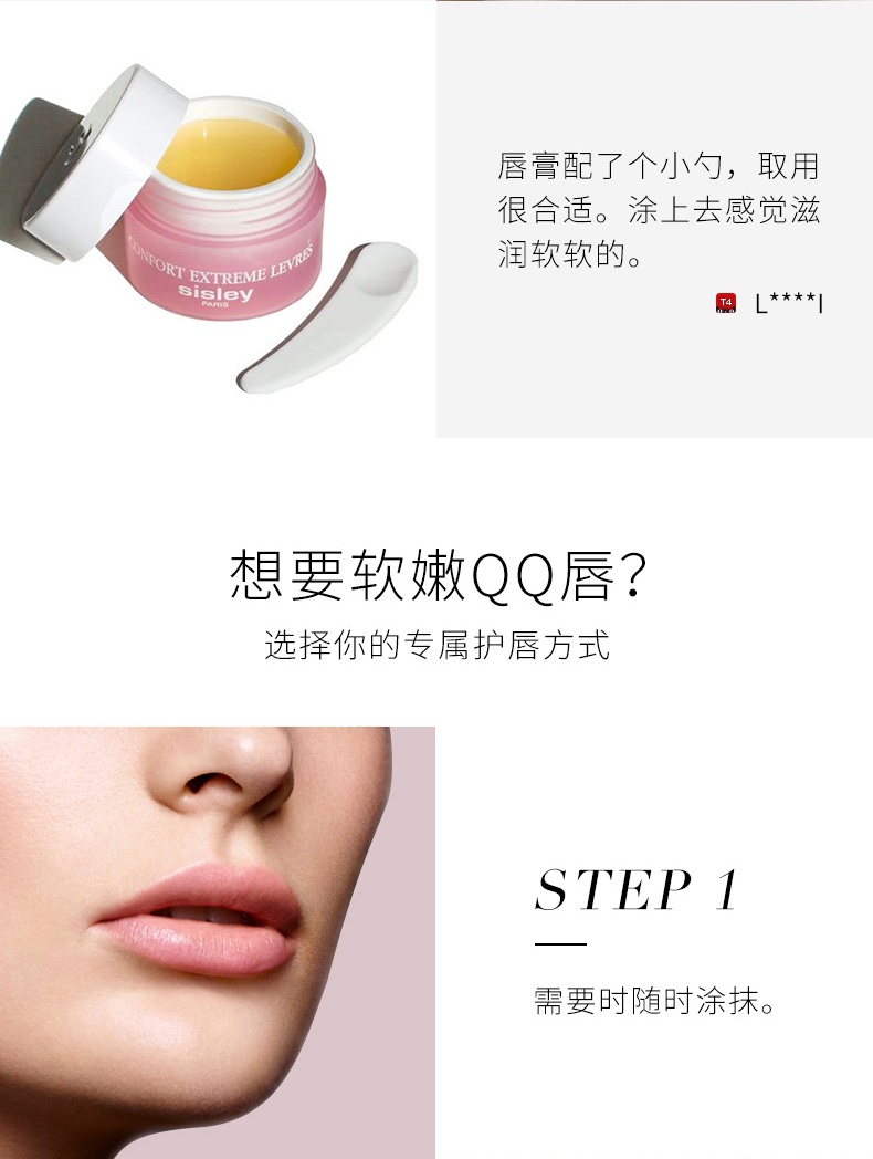 商品【原封正品】 Sisley|希思黎 舒护润唇霜 舒缓修护补水滋润 清爽不粘腻打底唇膏 9g,价格¥361,第4张图片详细描述