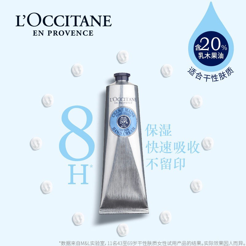 商品L'Occitane|欧舒丹夏日清新身体护理三件套套装 草本洗发水300ml+马鞭草沐浴露250ml+乳木果护手霜10ml,价格¥385,第9张图片详细描述